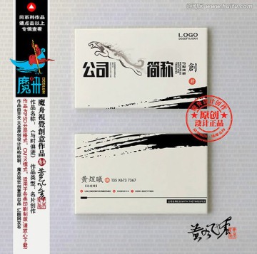 個(gè)性名片