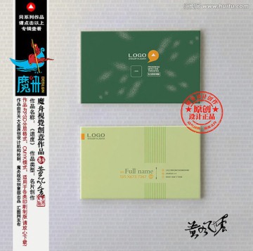 綠色名片