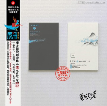 黑白簡易精品名片