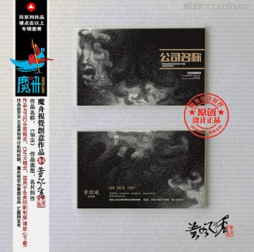個性名片