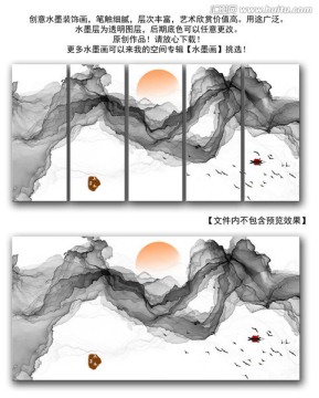 水墨畫(huà) 五聯(lián)畫(huà)