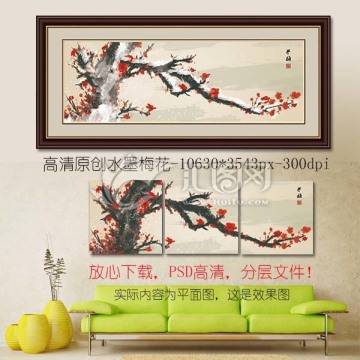 水墨梅花 實(shí)際內(nèi)容是平面圖