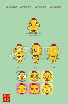 小雞卡通形象
