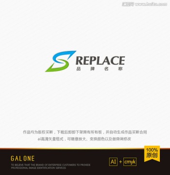 S字母logo logo設(shè)計(jì)