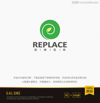 茶葉logo 保健品logo