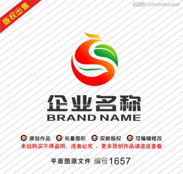 字母S凤凰叶子logo
