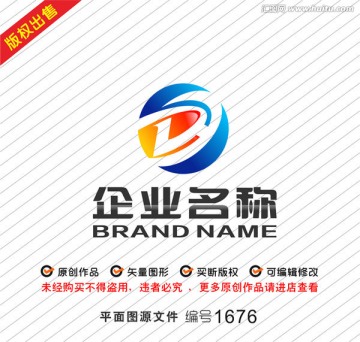 字母DH路桥logo