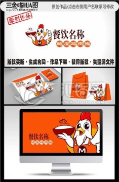 卡通logo 卡通雞