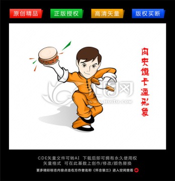 肉夾饃人物卡通形象設計