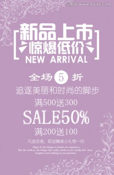新品上市