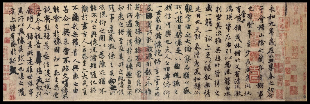 東晉王羲之 蘭亭序