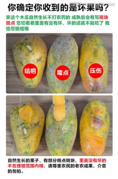 木瓜斑點(diǎn)解釋