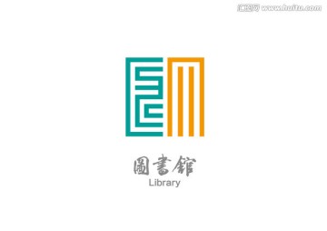 圖書館LOGO
