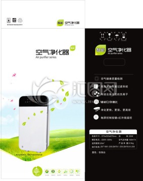 凈化器包裝