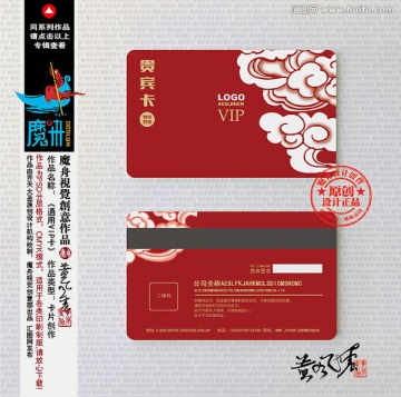 貴賓卡