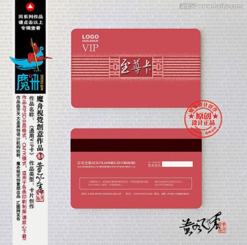 高檔會(huì)員卡