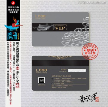 VIP貴賓卡