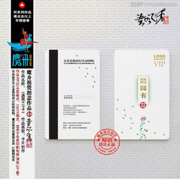 VIP貴賓卡
