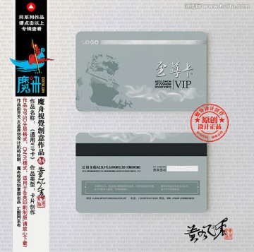 vip會(huì)員卡