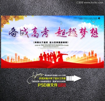 備戰(zhàn)高考