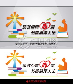 學(xué)校文化墻