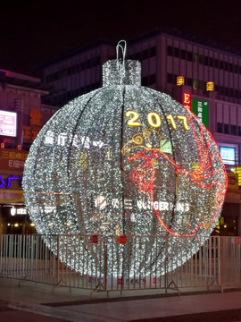 灯球 节日 节庆 喜庆 欢度