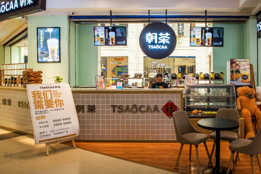 奶茶店 咖啡店