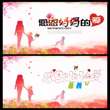 母親節(jié)