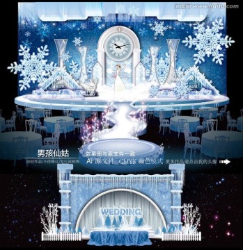 冰雪奇緣主題婚禮