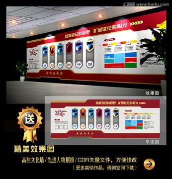 文化墻