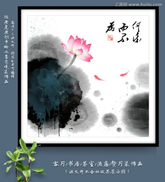潑墨荷花 水墨荷花裝飾畫