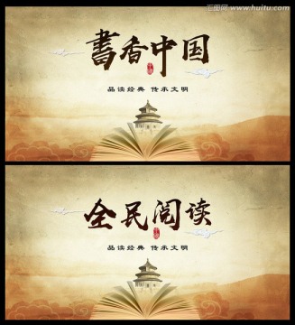 書香中國(guó)
