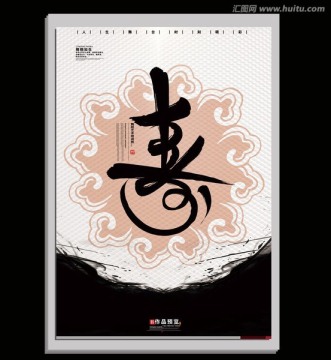 藝術(shù)之壽