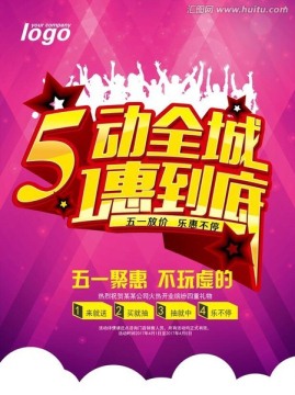 5動(dòng)全城1惠到底