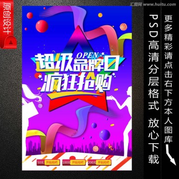 搶購(gòu)