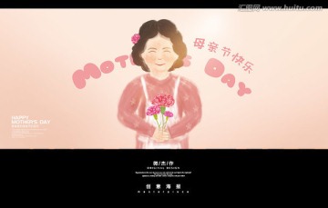 母親節(jié)創(chuàng)意海報