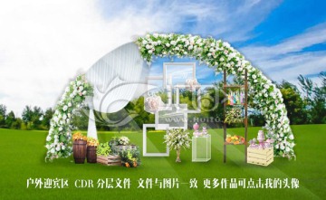 戶外迎賓區(qū)