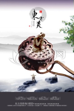地產(chǎn)設(shè)計海報