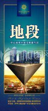 地產(chǎn)設(shè)計(jì)海報(bào)