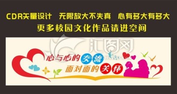 心理咨詢室