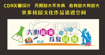 校園文化墻