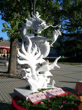 白龙雕塑