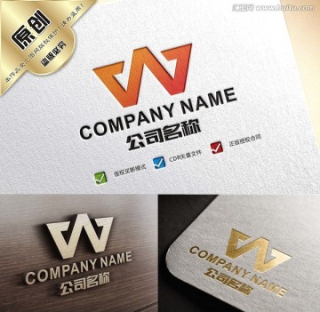 W字母LOGO 字母W精品标志