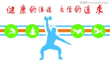 體育文化墻