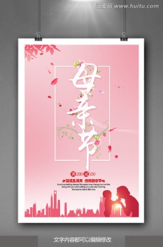 母親節(jié)