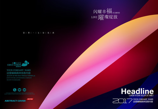 封面設(shè)計分層