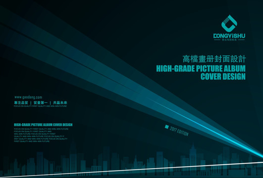 封面設(shè)計(jì)分層 時(shí)尚畫(huà)冊(cè)封面 畫(huà)