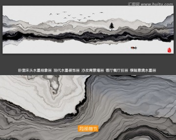 新中式抽象意境水墨畫