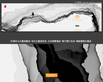 意境水墨畫 新中式抽象水墨掛畫