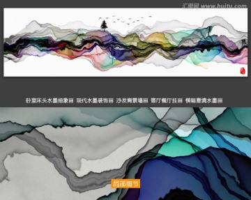 水墨畫 新中式抽象意境水墨掛畫